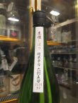 画像2: 誉池月　超辛口純米酒八反錦65 2023BY 1800ml　池月酒造株式会社