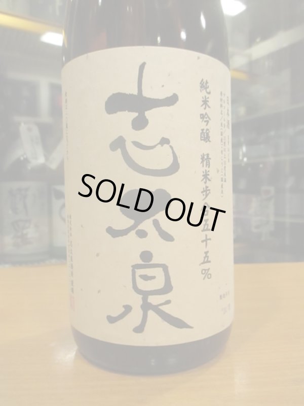画像2: 志太泉　純米吟醸月と猫　R5BY　1800ml　志太泉酒造
