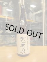 画像: 志太泉　純米吟醸月と猫　R5BY　1800ml　志太泉酒造