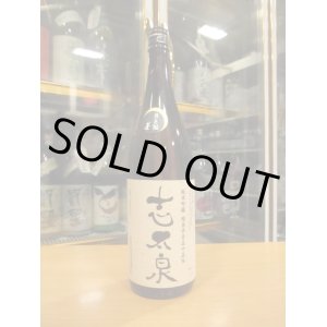 画像: 志太泉　純米吟醸月と猫　R5BY　1800ml　志太泉酒造