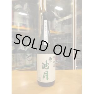 画像: 誉池月　純米吟醸酒縁の舞　2023BY 1800ml　池月酒造株式会社