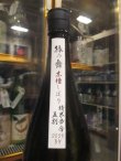 画像3: 誉池月　純米吟醸酒縁の舞　2023BY 1800ml　池月酒造株式会社