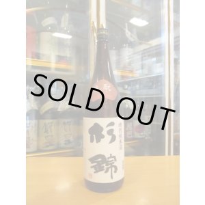 画像: 杉錦　特別純米酒生もと仕込み　2015BY　杉井酒造　1800ml瓶