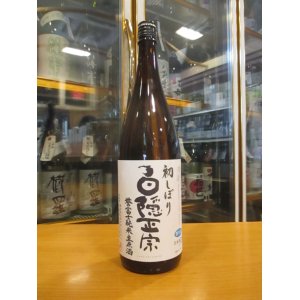 画像: 白隠正宗　誉富士純米無濾過生原酒　R6BY　1800ml　高嶋酒造株式会社