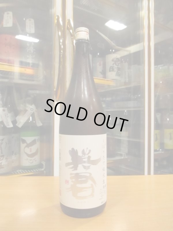 画像1: 英君　純米生酒しぼりたて　R6BY　1800ml　英君酒造株式会社