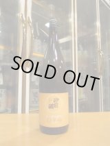 画像: 御前酒　菩提酛純米酒まめ農園雄町　R4BY　1800ml　辻本店
