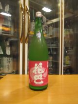 画像: 花巴　速醸純米うすにごり生原酒　2024BY　1800ml　美吉野醸造株式会社