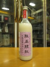 画像: 北島　酸基醴酛活性にごり生酒仕込1号　2023BY　700ml　北島酒造株式会社