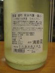 画像4: 篠峯　凛々純米吟醸うすにごり生原酒　2024BY　1800ml　千代酒造