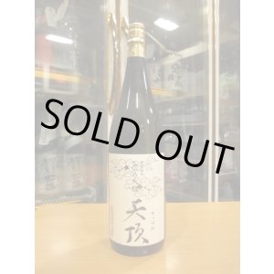 画像: 無窮天穏　生酛純米大吟醸酒天頂　R5BY　1800ml　板倉酒造