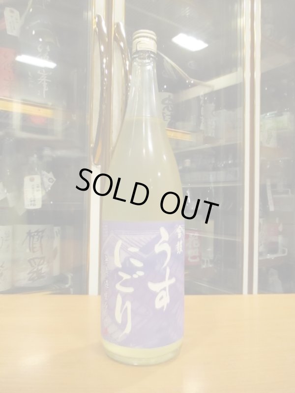 画像1: 金鼓　純米うすにごり生原酒　2024BY　1800ml　大倉本家
