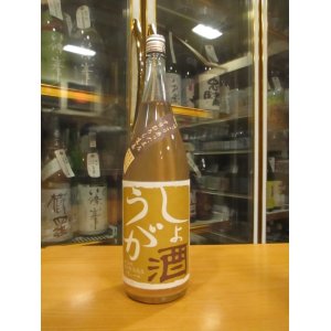 画像: しょうが酒　720ml　吉村秀雄商店