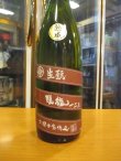 画像2: 睡龍　生酛純米酒一二三　21BY　1800ml　久保本家酒造