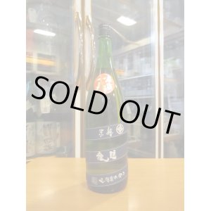 画像: 睡龍　純米酒　15BY　1800ml　久保本家酒造