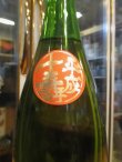 画像4: 睡龍　純米酒　15BY　1800ml　久保本家酒造