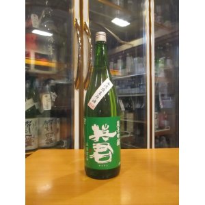 画像: 英君　純米吟醸無濾過生原酒緑の英君　R6BY　1800ml　英君酒造株式会社