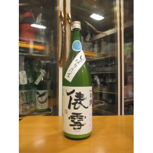 画像: 羽前白梅　俵雪しぼりたて純米吟醸にごり生原酒　R6BY　1800ml　羽根田酒造