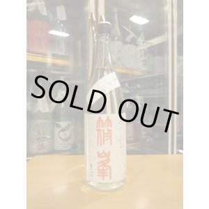 画像: ろくまる八反　純米吟醸無濾過生原酒　2024BY　1800ml瓶　千代酒造