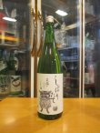 画像1: 初桜　純米生酒しぼりたて　R6BY 1800ml 安井酒造場 