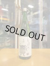 画像: 初桜　純米生酒しぼりたて　R6BY 1800ml 安井酒造場 