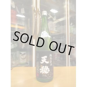 画像: 天穏　純米無濾過生原酒　R6BY　1800ml　板倉酒造