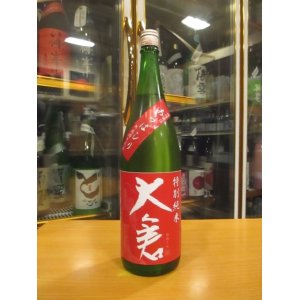 画像: 大倉　特別純米あらばしり生原酒　2024BY　1800ml　大倉本家