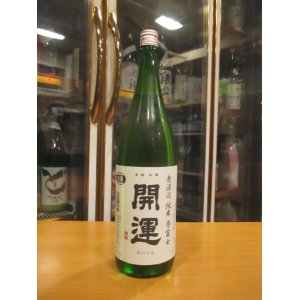 画像: 開運　純米無濾過生原酒誉富士　R6BY　1800ml　株式会社土井酒造場