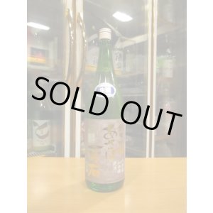 画像: 開運　純米吟醸無濾過生原酒あさば一万石　R6BY　　1800ml　株式会社土井酒造場