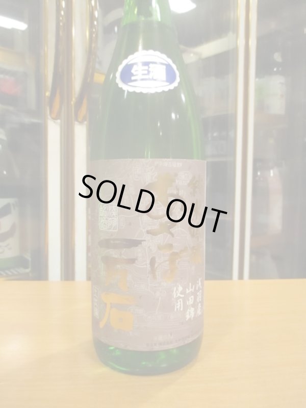 画像2: 開運　純米吟醸無濾過生原酒あさば一万石　R6BY　　1800ml　株式会社土井酒造場
