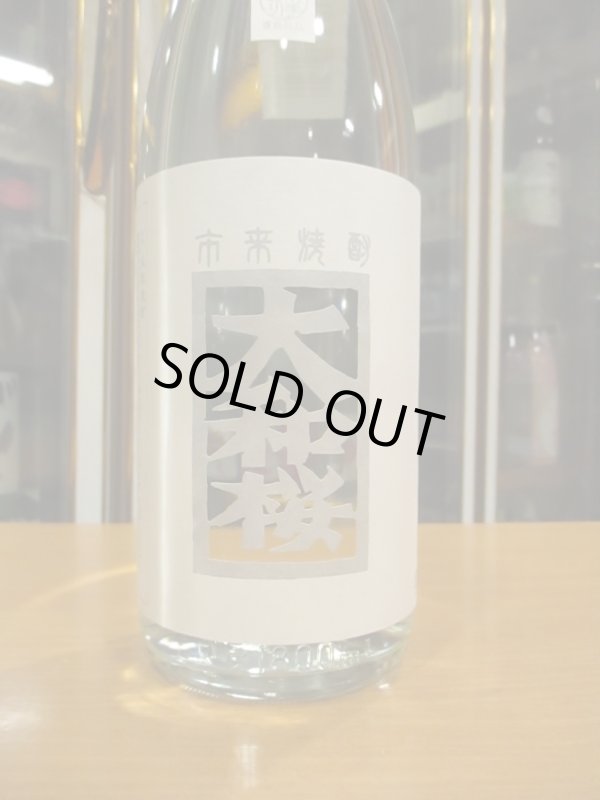 画像2: 大和桜　匠　25° 1800ml　大和桜酒造株式会社　