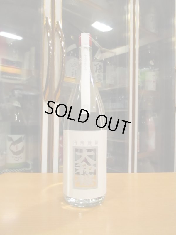 画像1: 大和桜　匠　25° 1800ml　大和桜酒造株式会社　