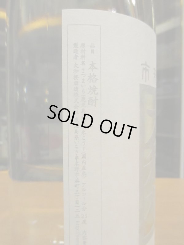 画像4: 大和桜　匠　25° 1800ml　大和桜酒造株式会社　