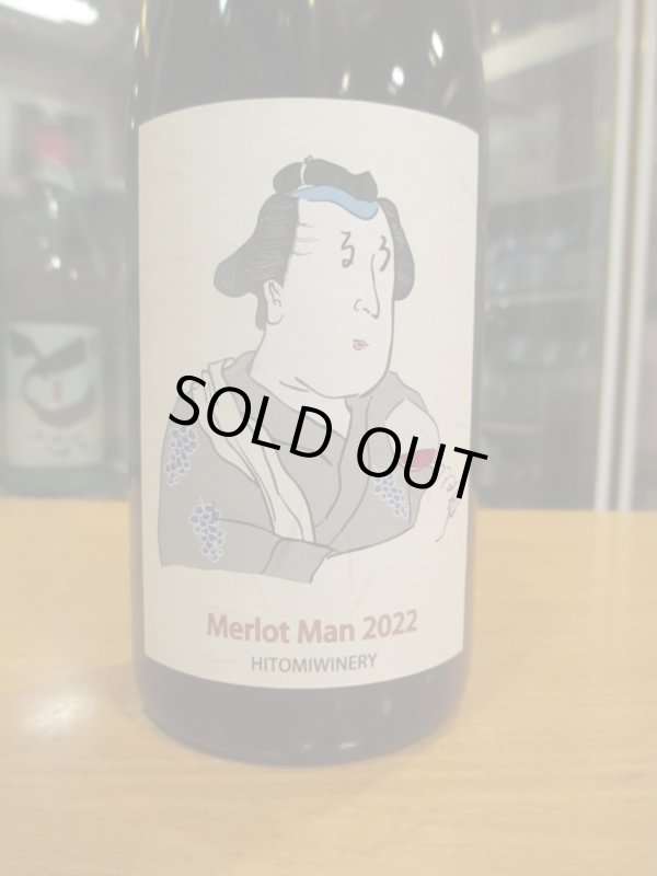 画像2: Merlot Man（メルローマン）　2022　750ml　ヒトミワイナリー