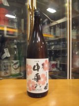 画像: 辨天娘　純米玉栄中垂れ生原酒2番娘　R5BY　1800ml　太田酒造場