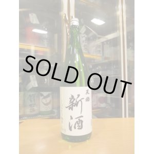 画像: 天穏　純米しぼりたて　R6BY　1800ml　板倉酒造