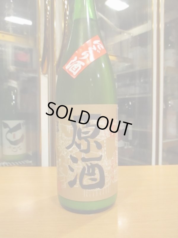 画像2: 梅津の生酛　冨玲にごり生原酒　R6BY　1800ml　梅津酒造有限会社