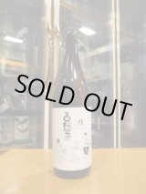 画像: 白隠正宗　キャンプラベル　1800ml　高嶋酒造株式会社