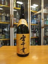 画像: 磨千貫　本格芋焼酎25°　本坊酒造　1800ml瓶