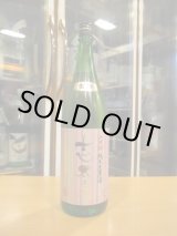 画像: 志太泉　純米生原酒　R6BY　1800ml　志太泉酒造