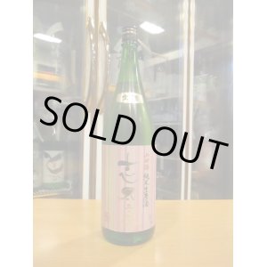 画像: 志太泉　純米生原酒　R6BY　1800ml　志太泉酒造