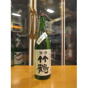 画像: 清酒竹鶴　初しぼり純米吟醸生原酒　R6BY　1800ml　竹鶴酒造株式会社