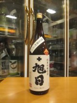 画像: 十旭日　純米吟醸原酒改良雄町　2018BY　1800ml　旭日酒造