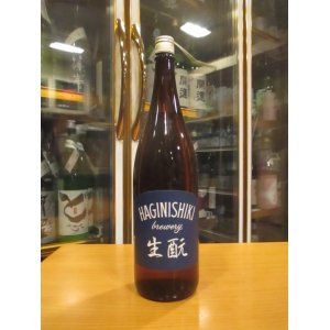 画像: 萩錦　生酛純米酒　2023BY　1800ml　萩錦酒造株式会社