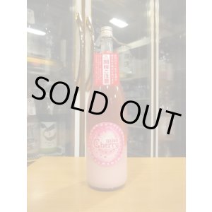 画像: 英君　ミス・チェリー　R6BY　1800ml　英君酒造株式会社
