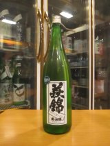 画像: 萩錦　純米吟醸荒走り生原酒美山錦　2024BY　1800ml　萩錦酒造株式会社