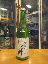 画像: 月の井　純米にごり酒　1800ml　株式会社月の井酒造店