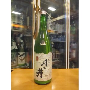 画像: 月の井　純米にごり酒　1800ml　株式会社月の井酒造店