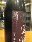 画像4: 天ノ戸　美稲八〇無濾過生酒純米酒　R6BY　1800ml　浅舞酒造株式会社