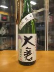 画像2: 大倉　山廃純米中取り無濾過生原酒備前雄町　2020BY　1800ml　大倉本家