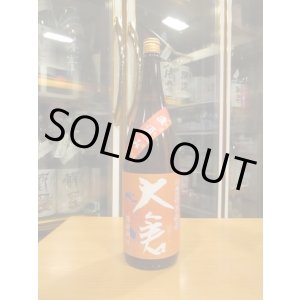 画像: 大倉 山廃純米直汲み無濾過生原酒備前朝日 2023BY 1800ml 大倉本家